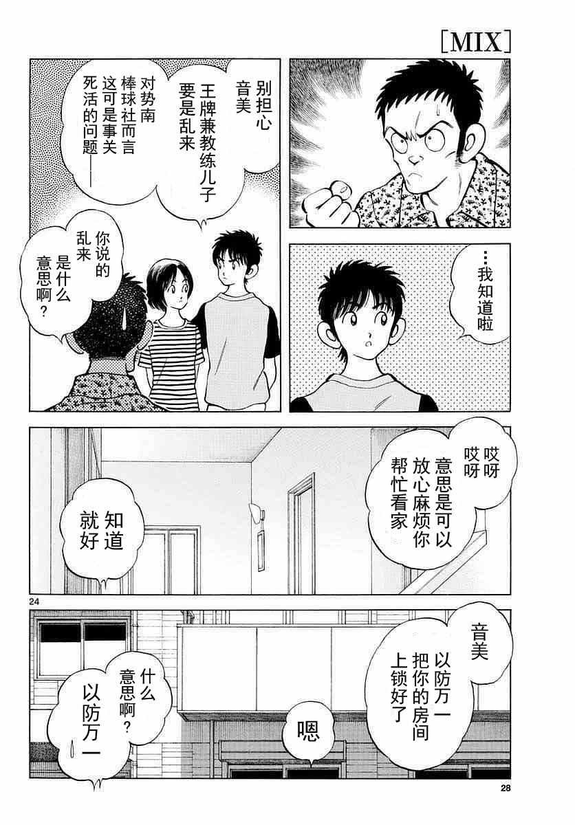 第56话 请多指教啊
