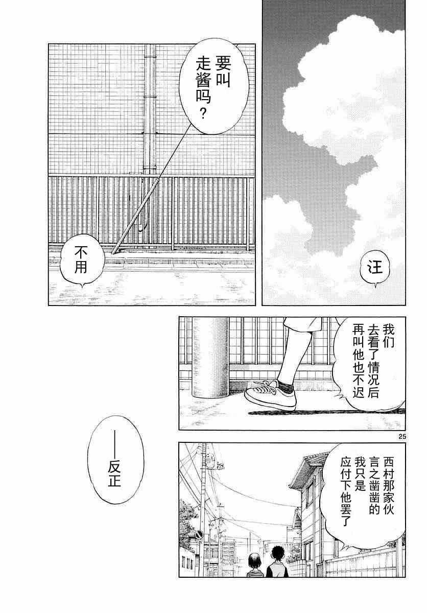 第56话 请多指教啊