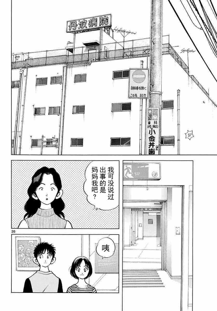 第56话 请多指教啊