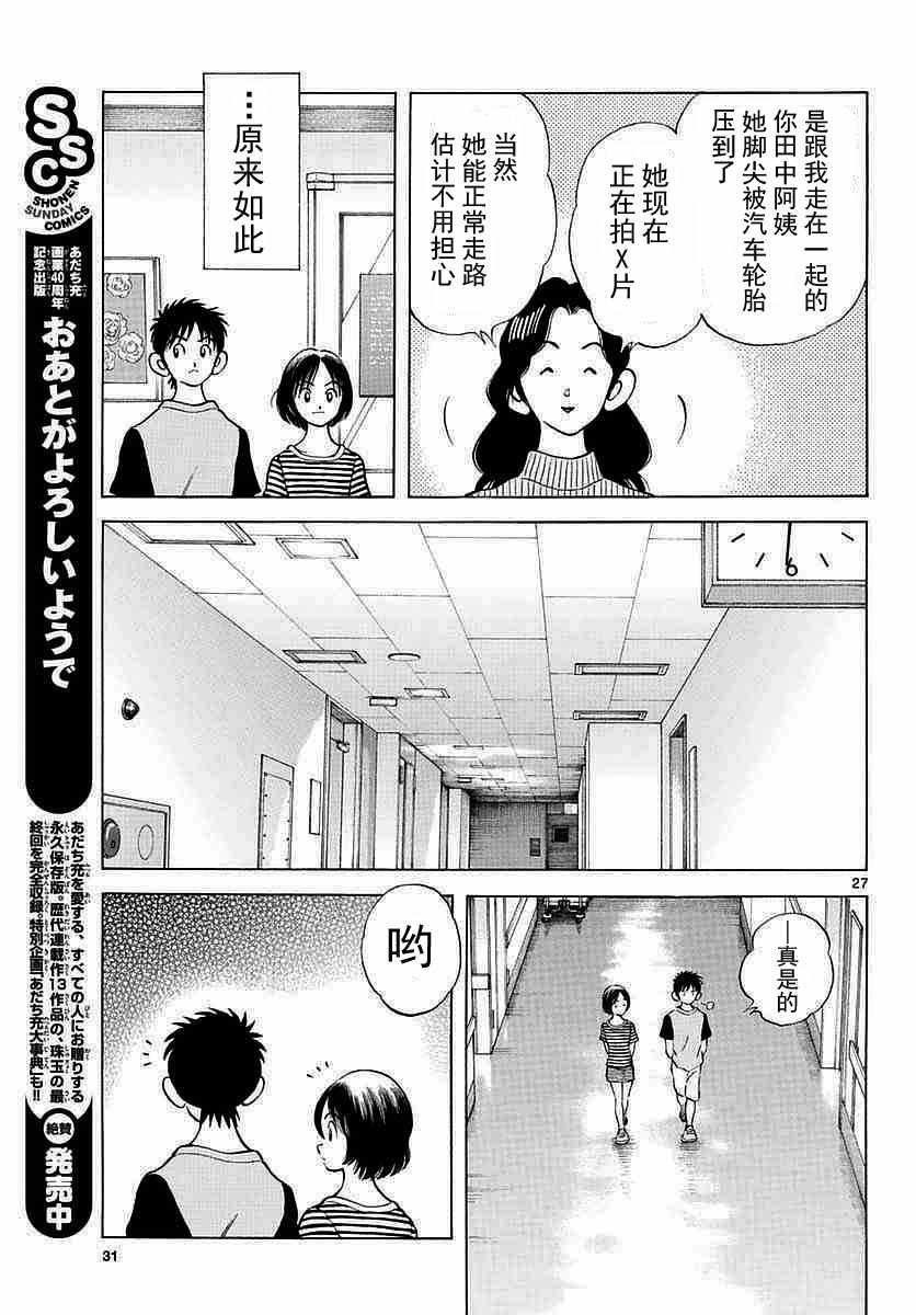 第56话 请多指教啊