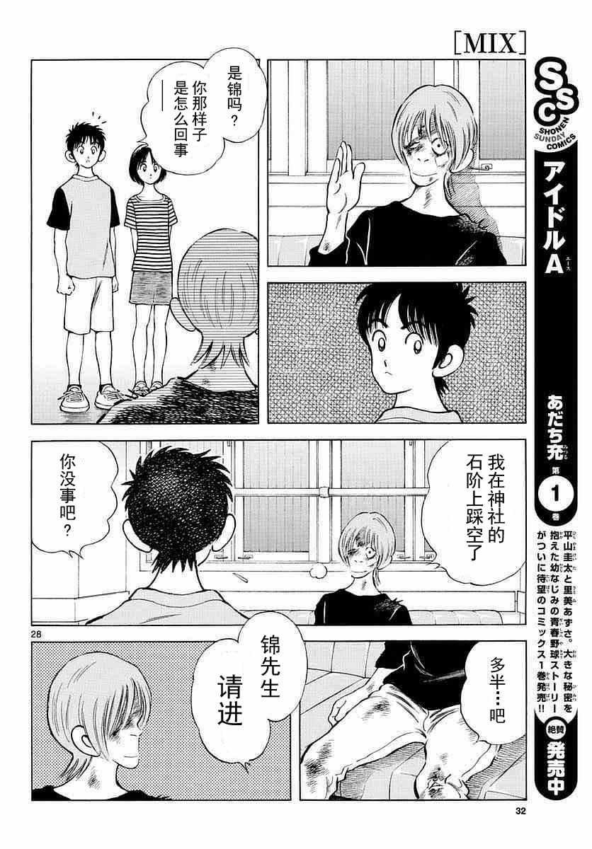 第56话 请多指教啊