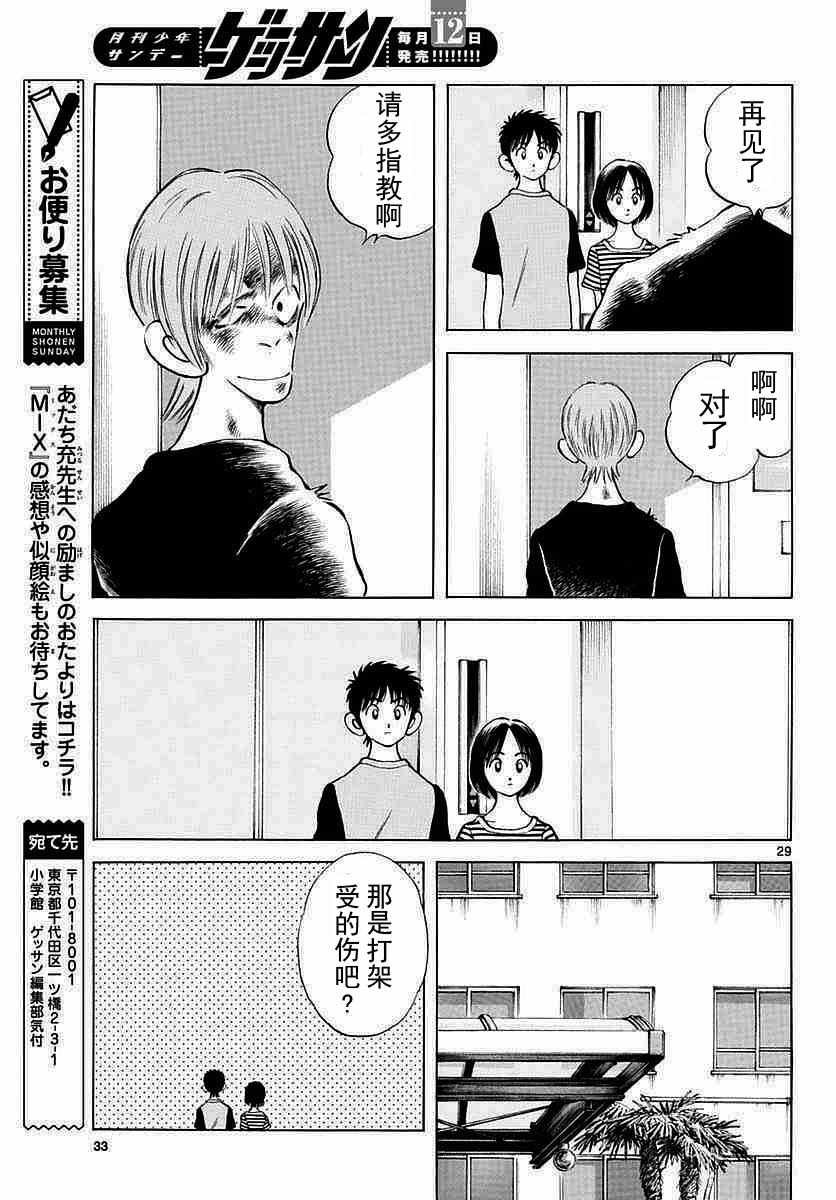 第56话 请多指教啊
