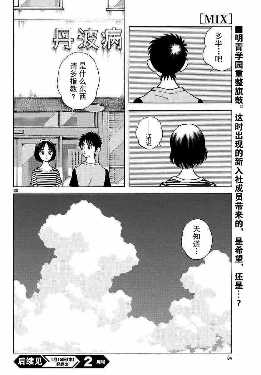 第56话 请多指教啊