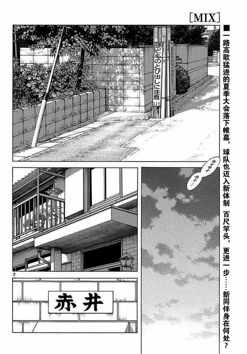 第57话 那家伙是不行的