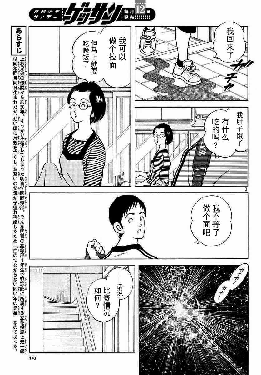 第57话 那家伙是不行的