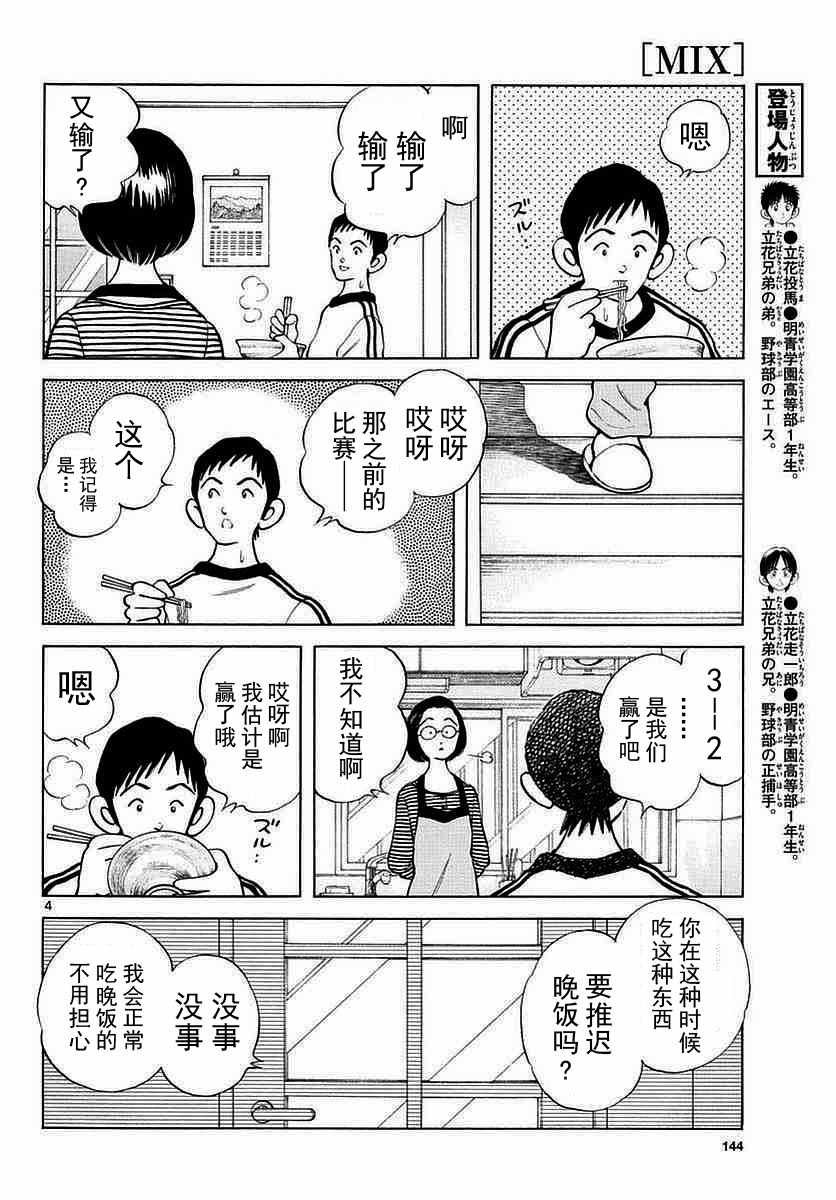 第57话 那家伙是不行的