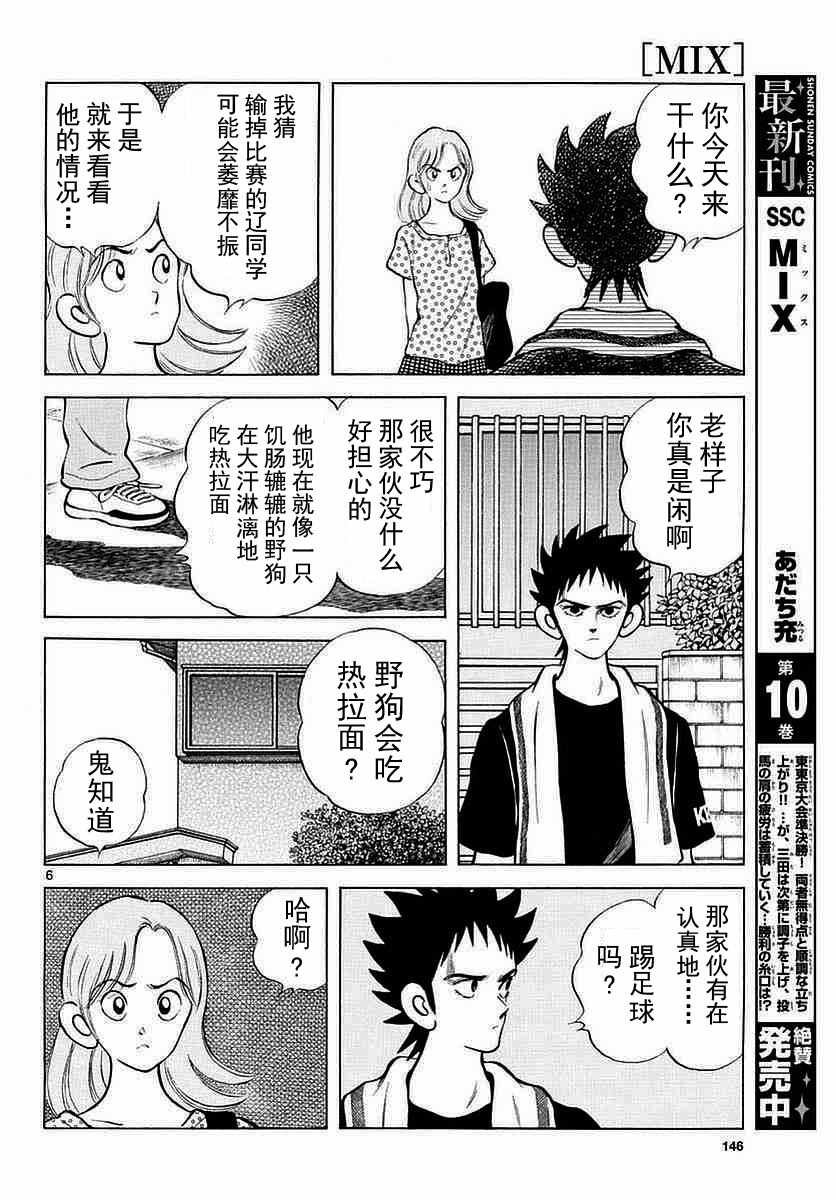 第57话 那家伙是不行的