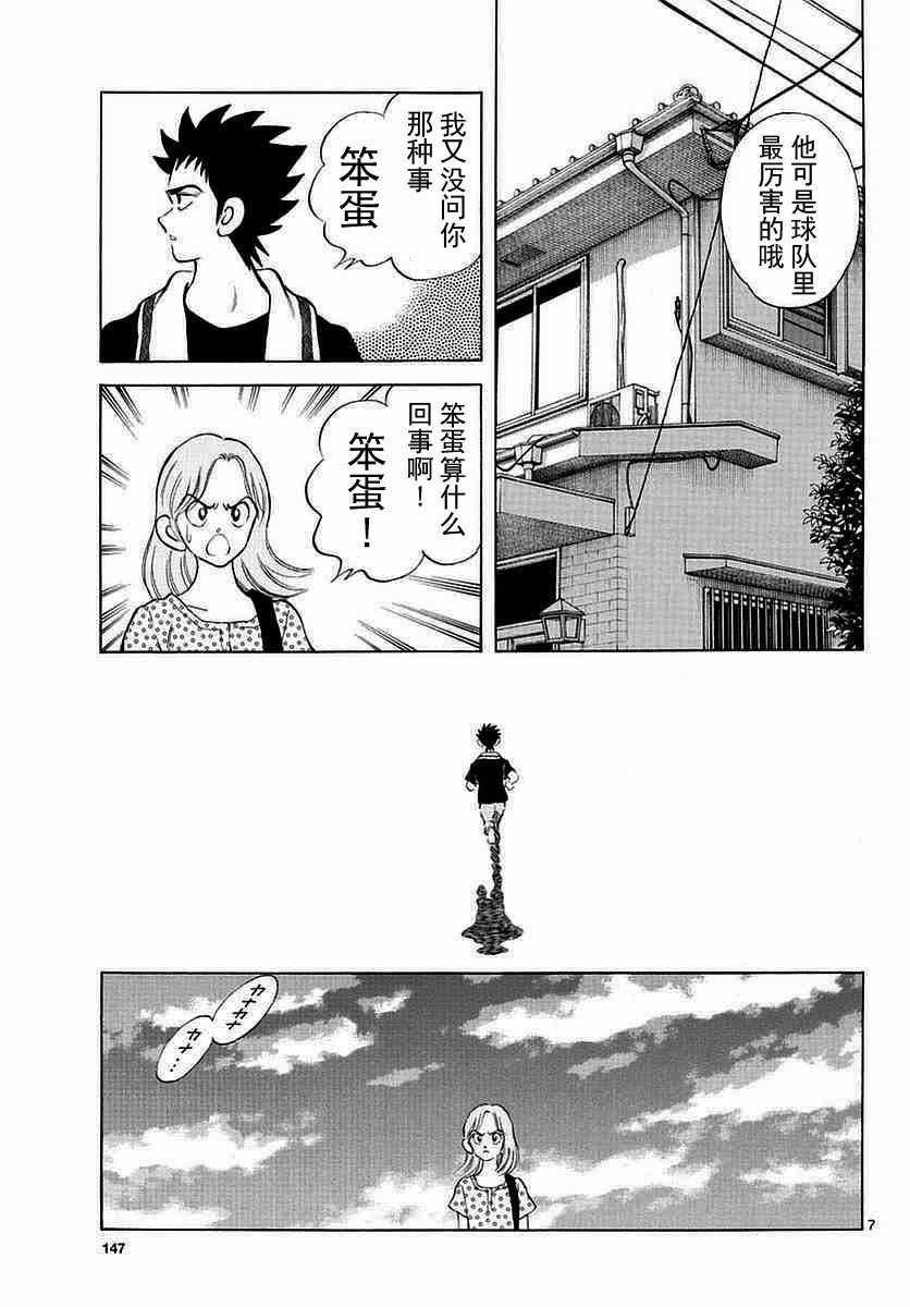 第57话 那家伙是不行的