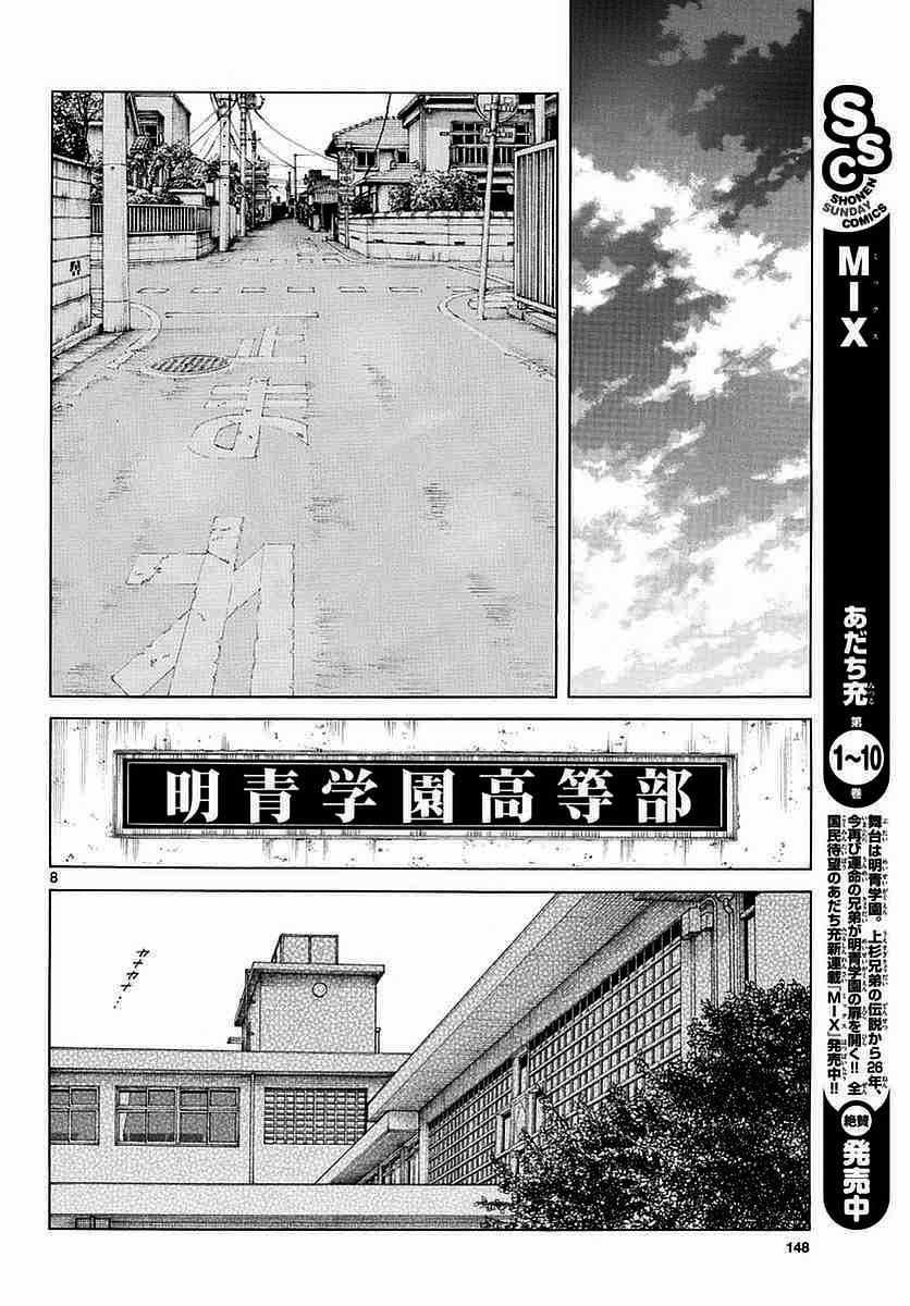 第57话 那家伙是不行的