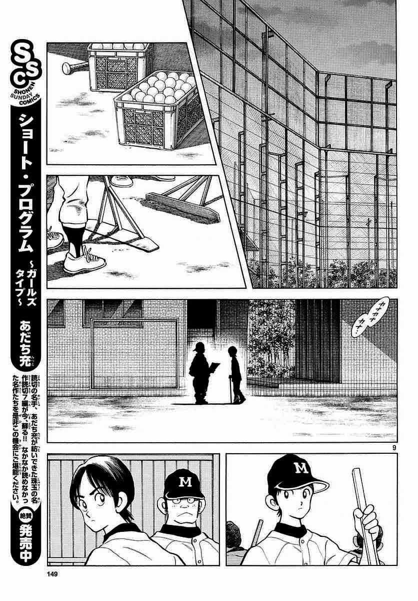 第57话 那家伙是不行的