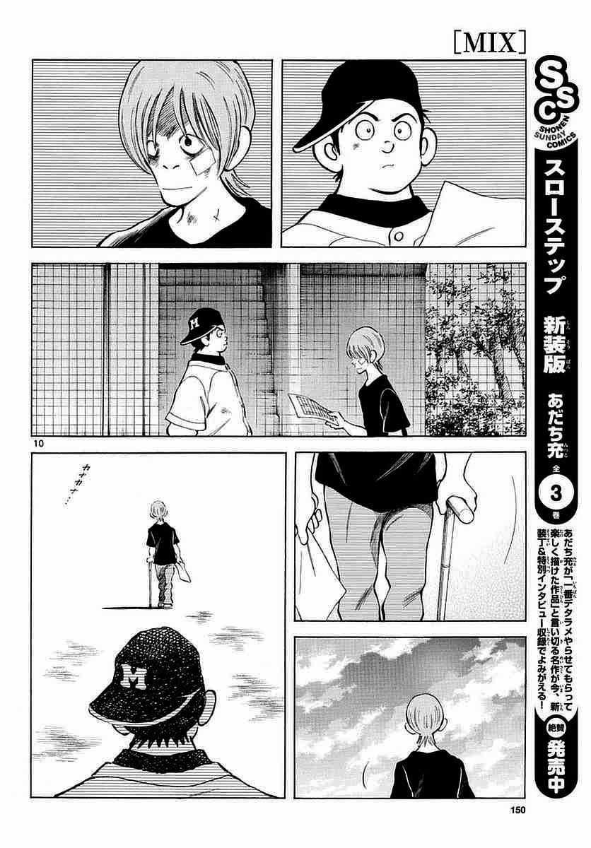 第57话 那家伙是不行的