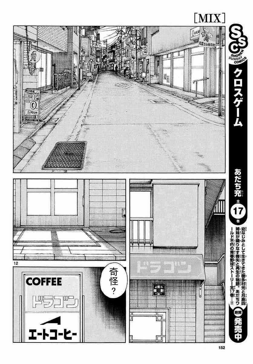 第57话 那家伙是不行的