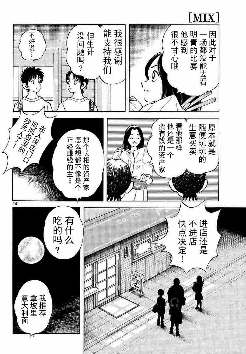 第57话 那家伙是不行的