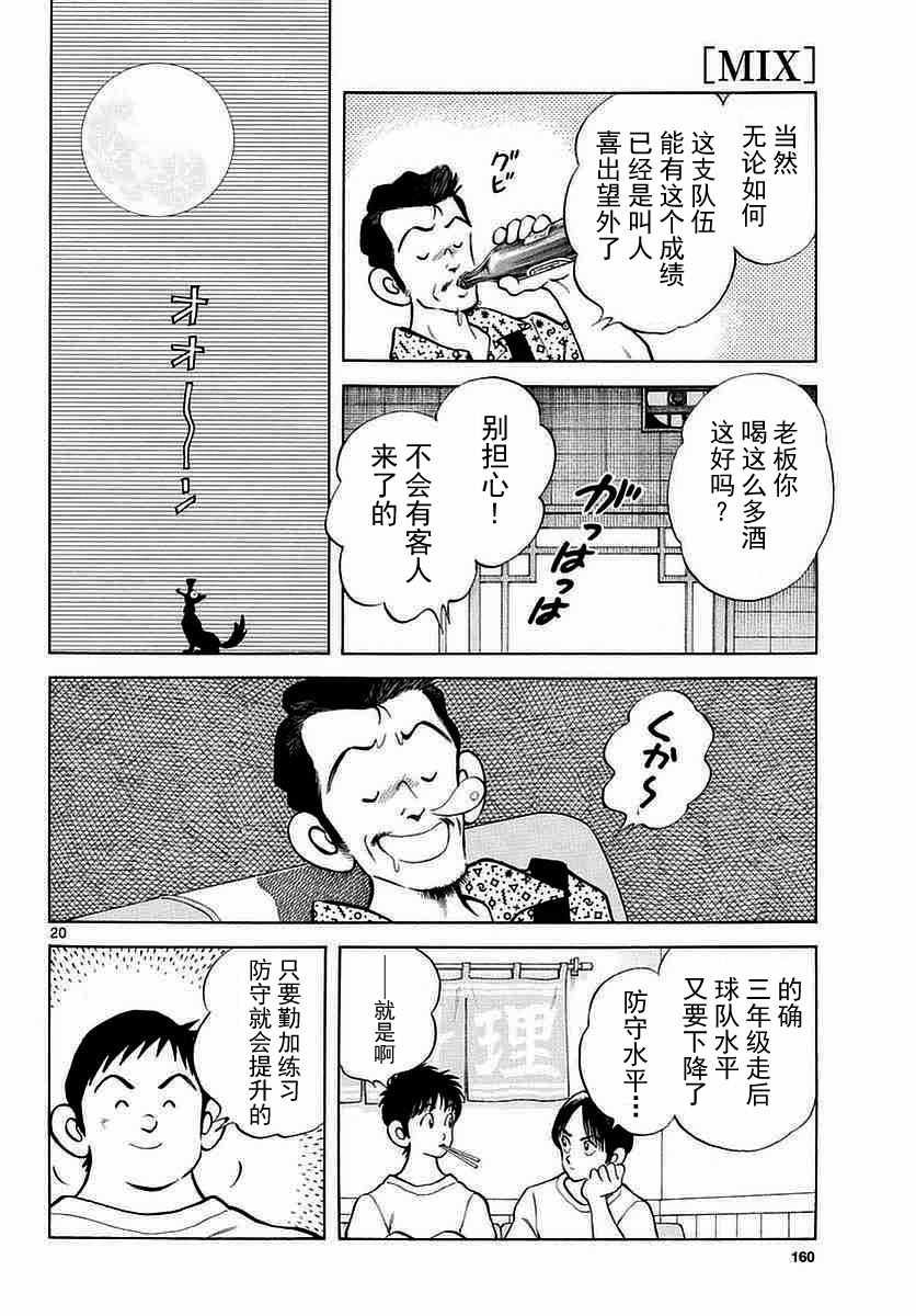 第57话 那家伙是不行的