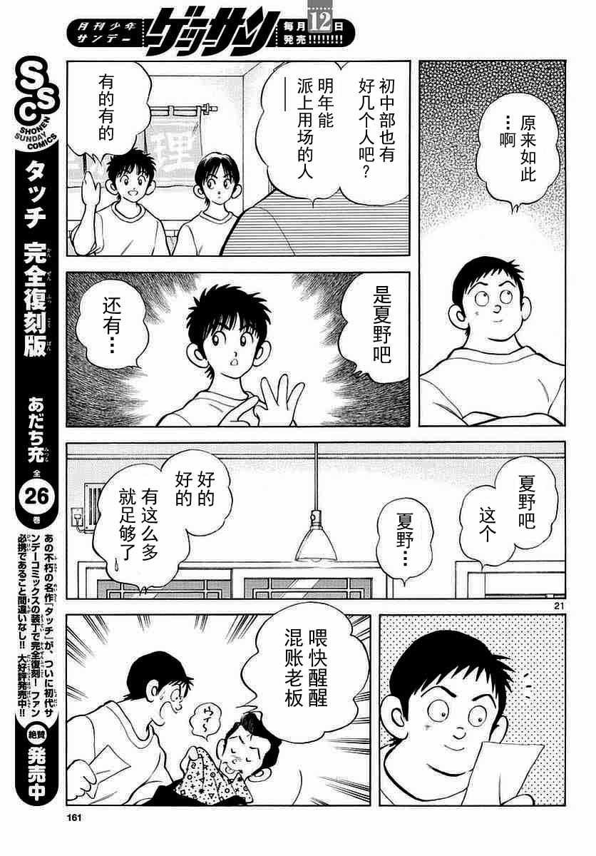 第57话 那家伙是不行的
