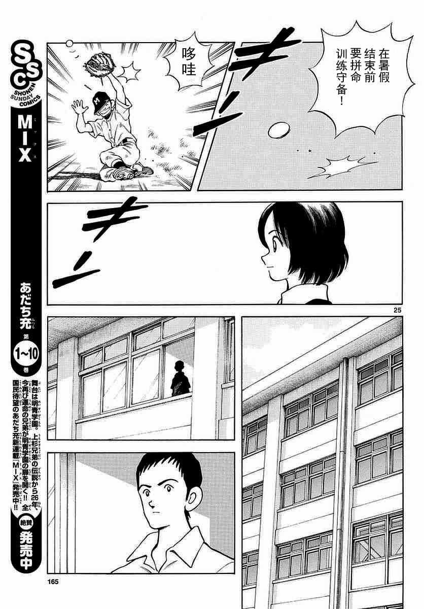 第57话 那家伙是不行的