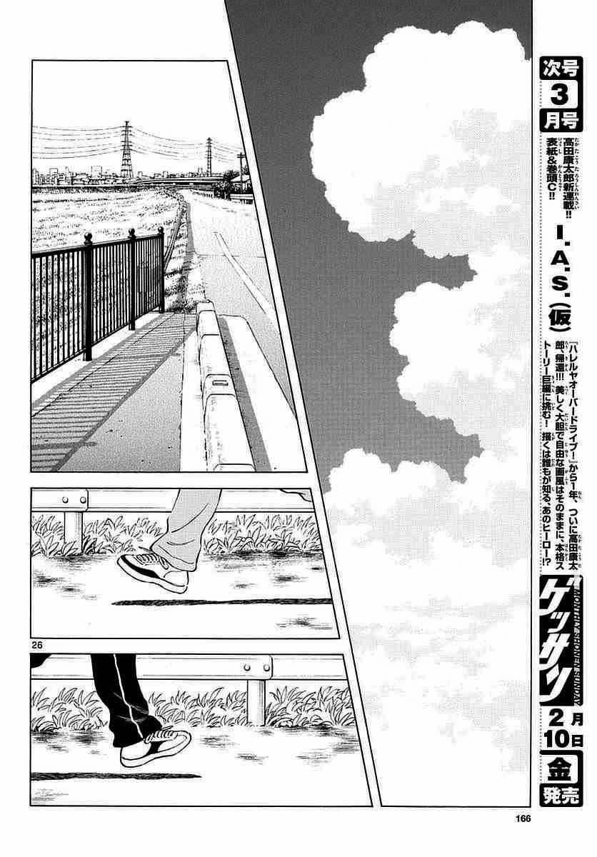 第57话 那家伙是不行的