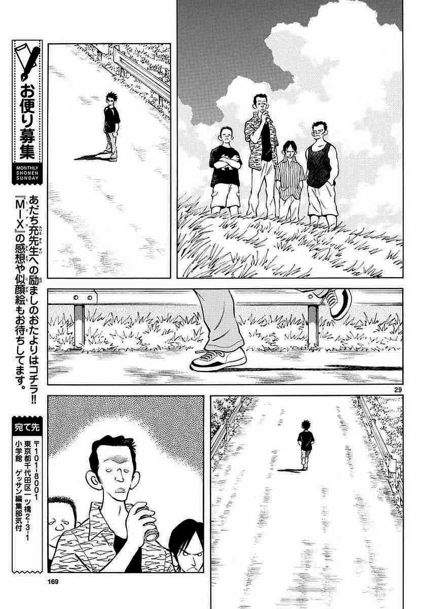 第57话 那家伙是不行的