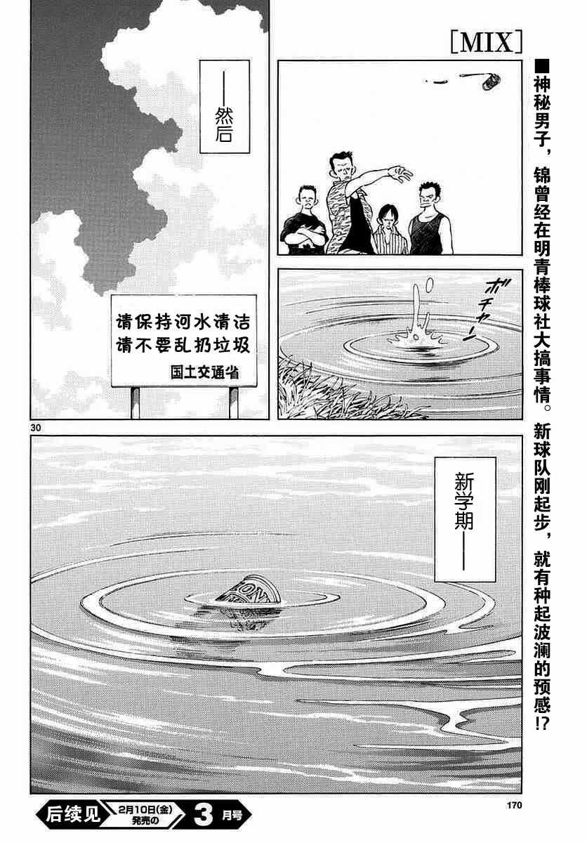 第57话 那家伙是不行的