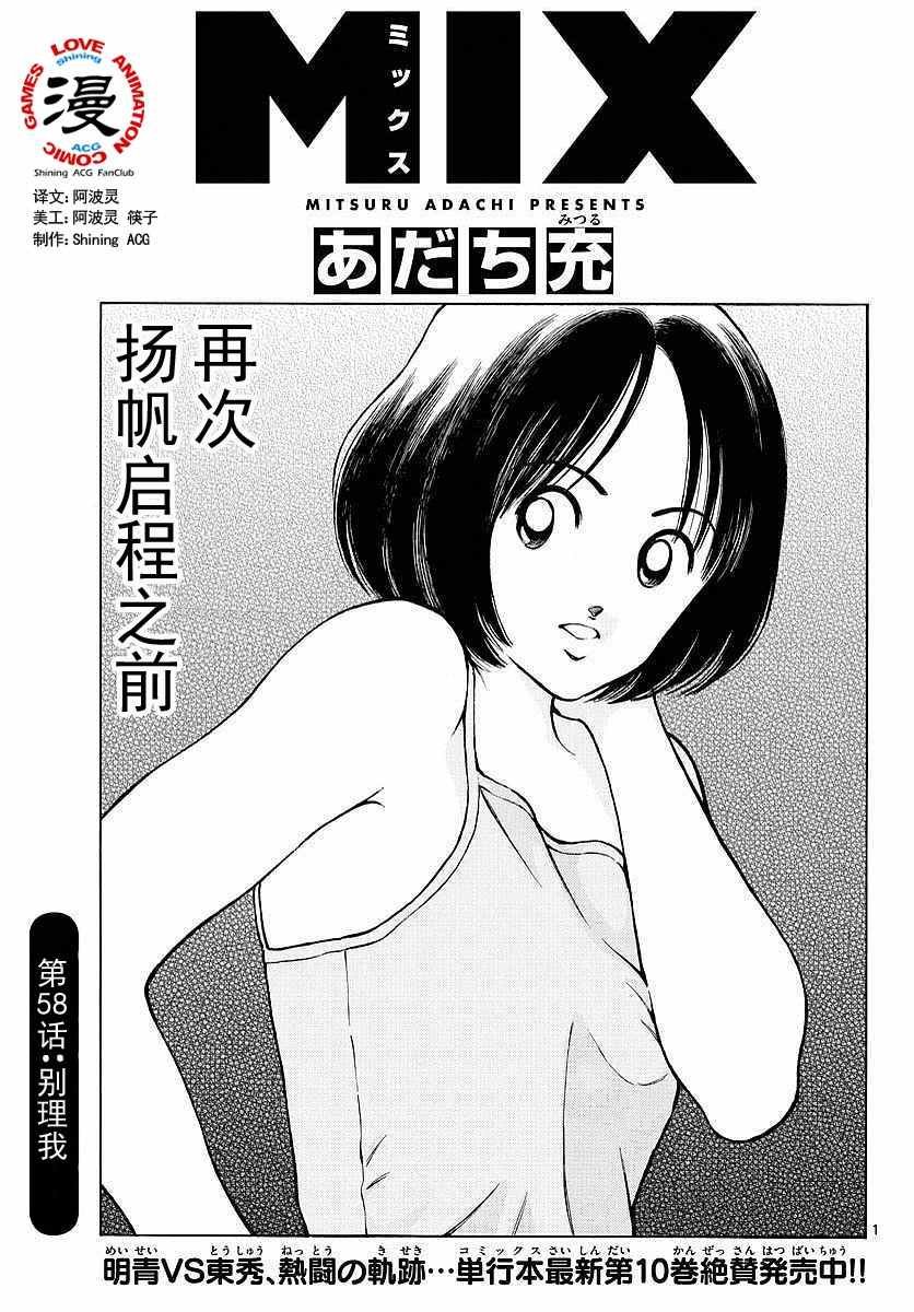 第58话 别理我