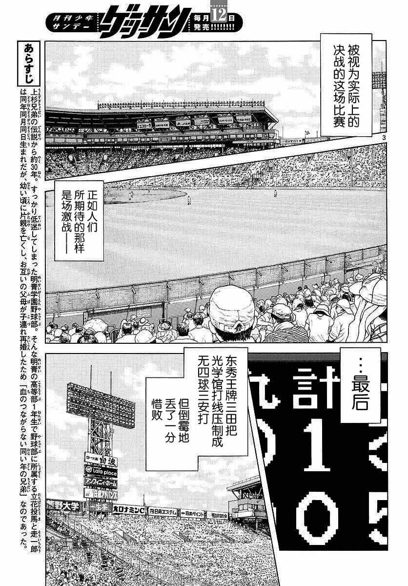 第58话 别理我