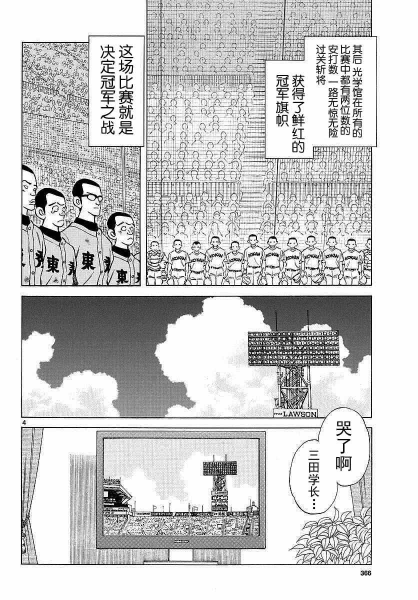 第58话 别理我