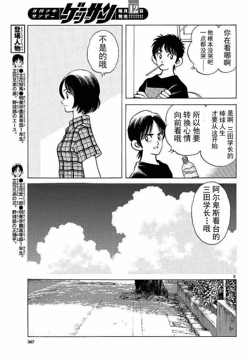 第58话 别理我
