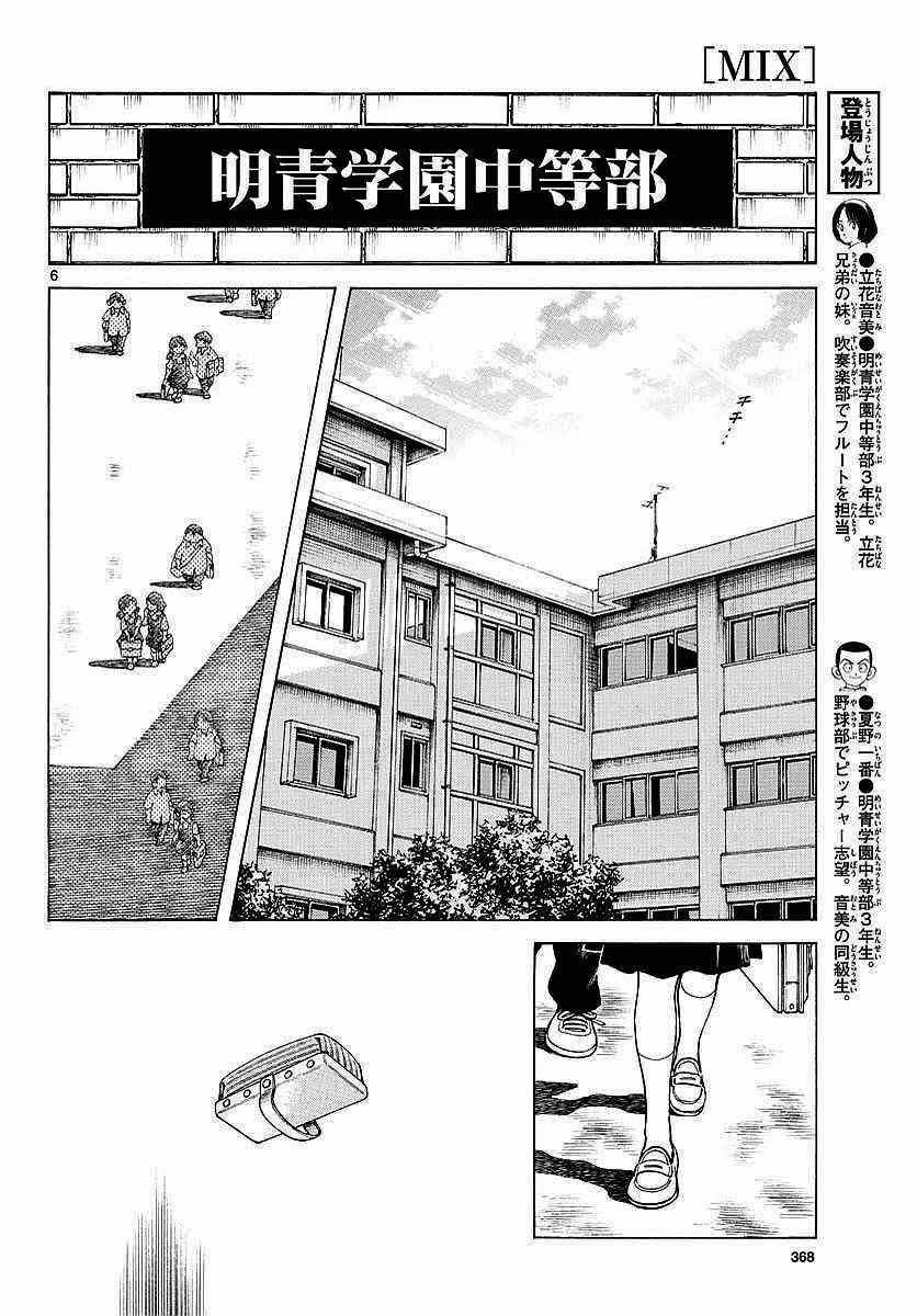 第58话 别理我