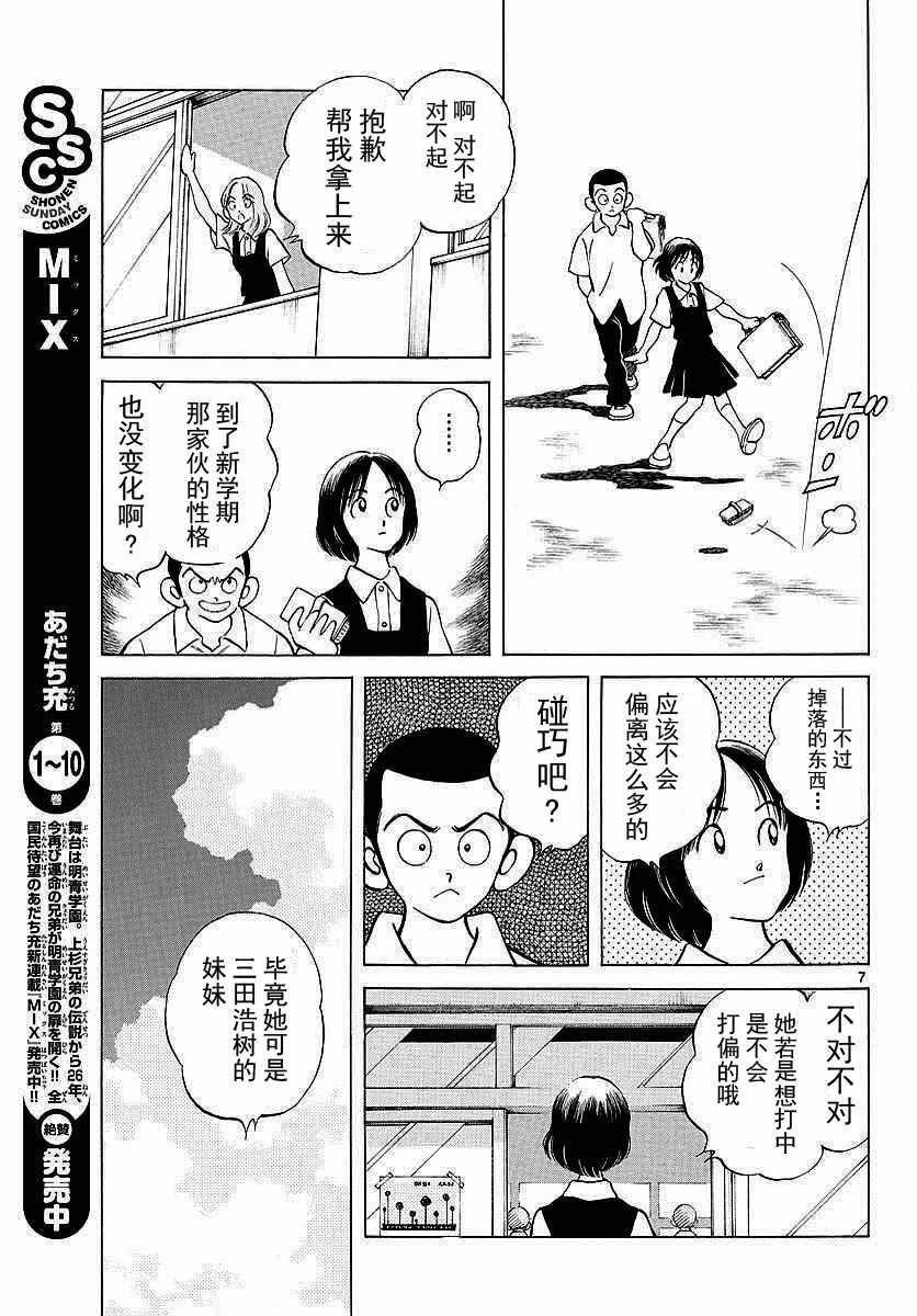 第58话 别理我