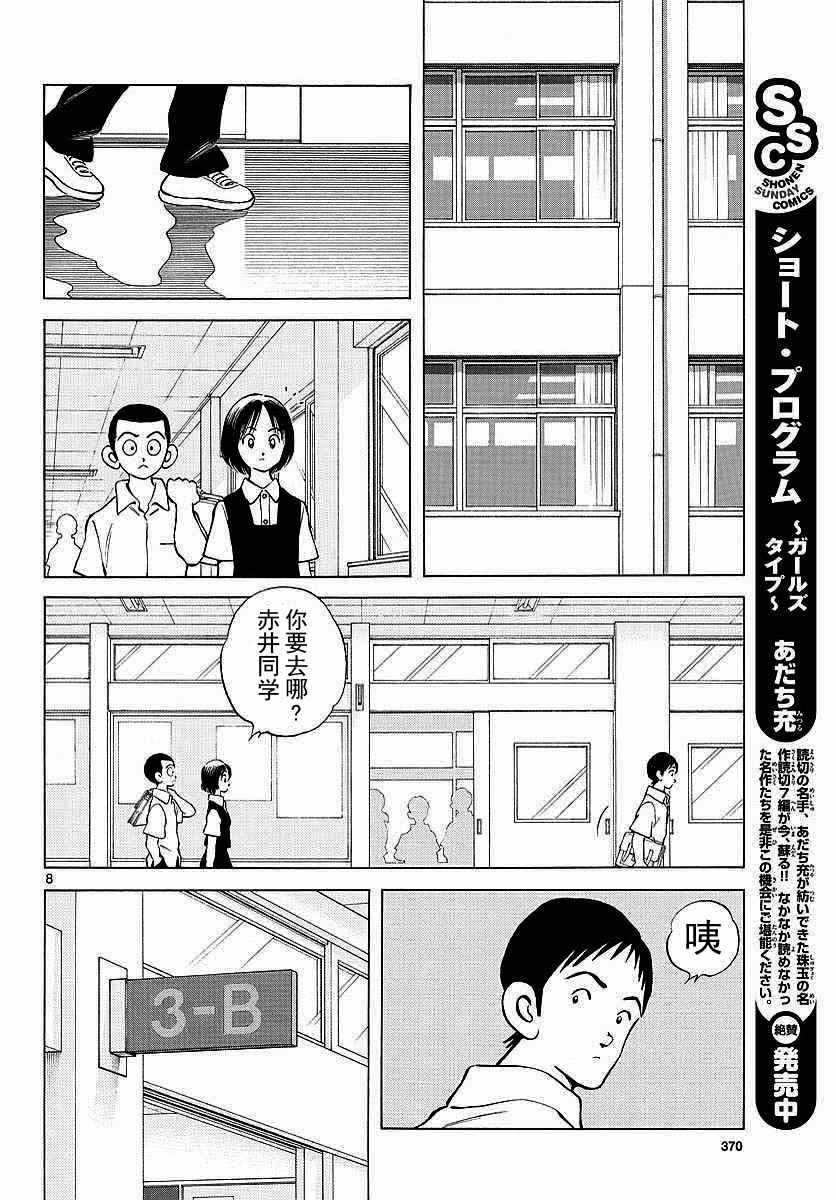第58话 别理我