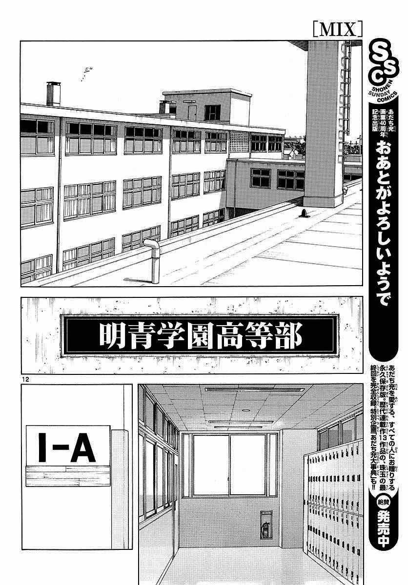 第58话 别理我
