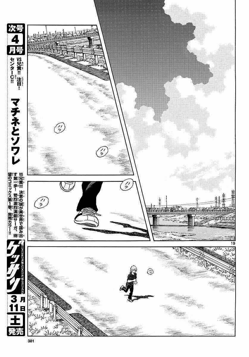第58话 别理我