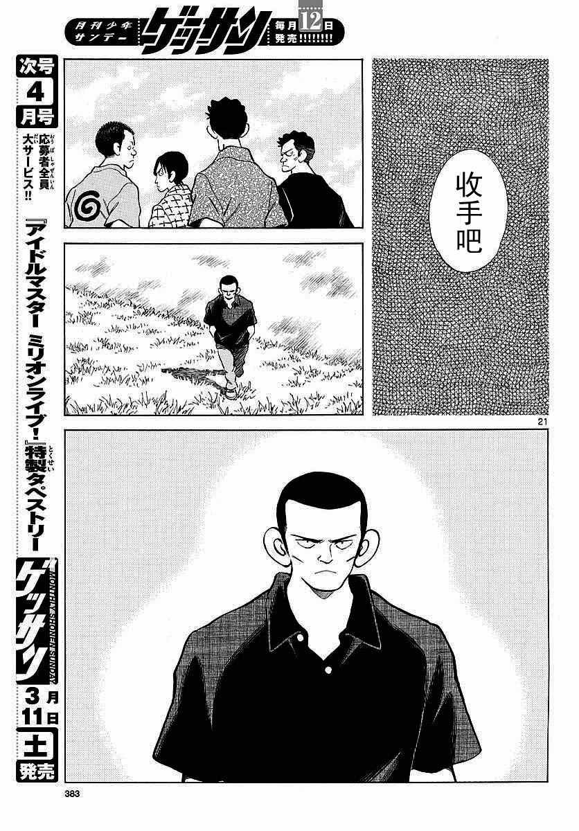第58话 别理我