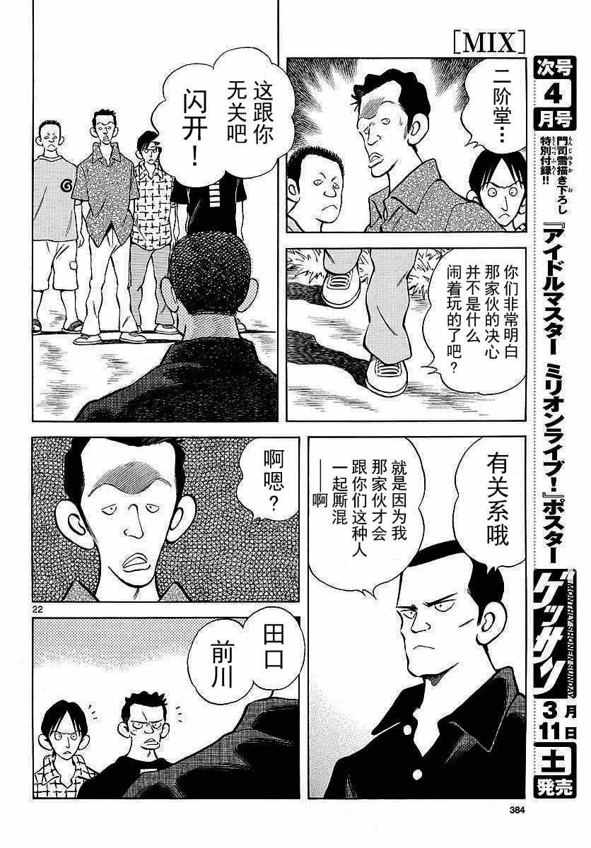 第58话 别理我