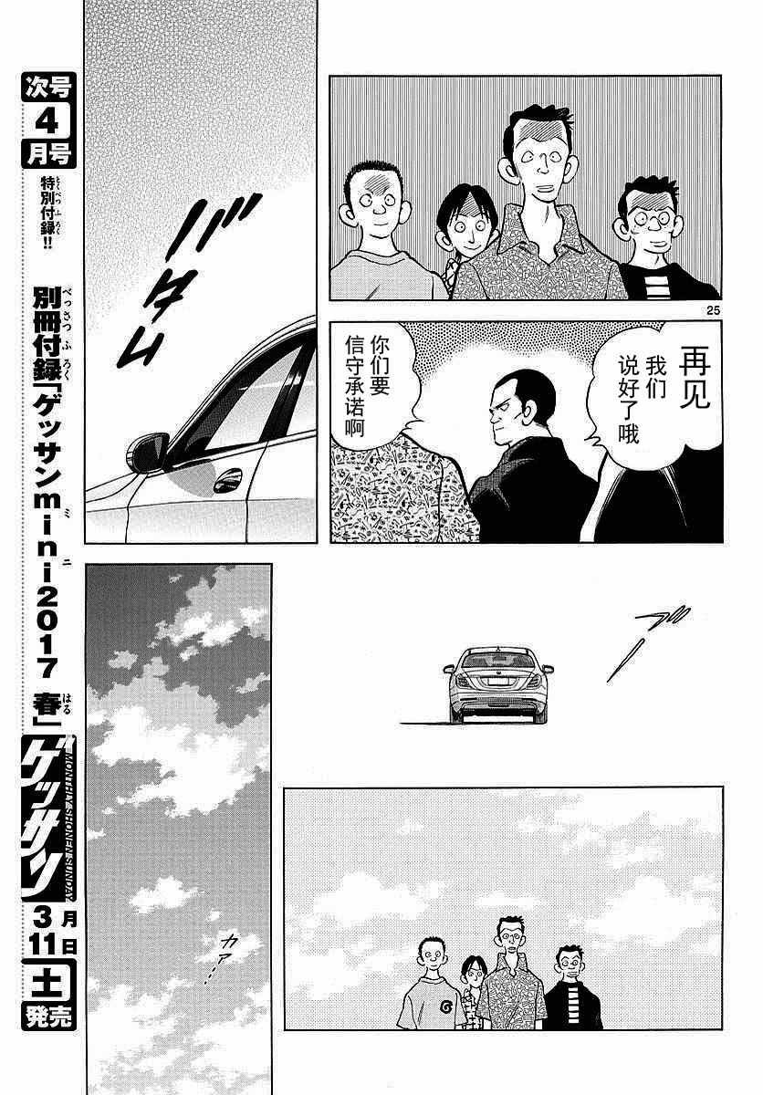 第58话 别理我