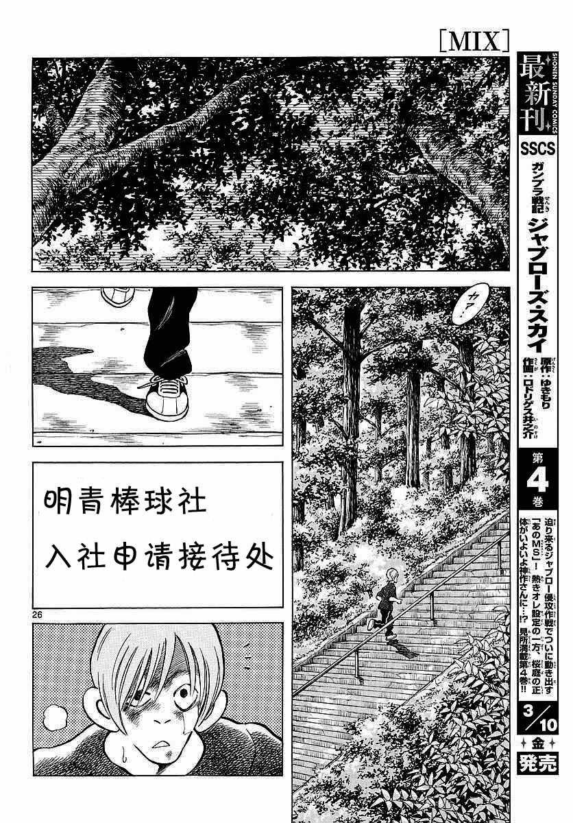 第58话 别理我