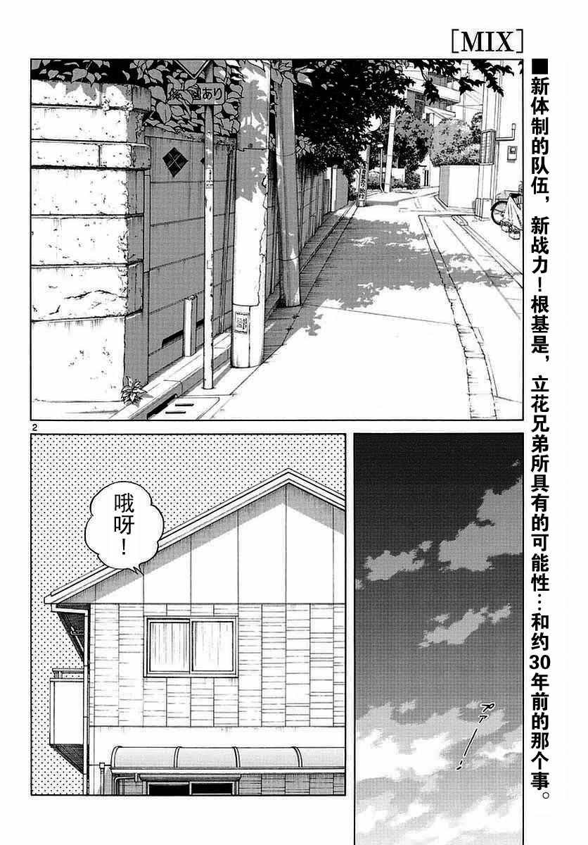 第59话 不觉得很像吗？