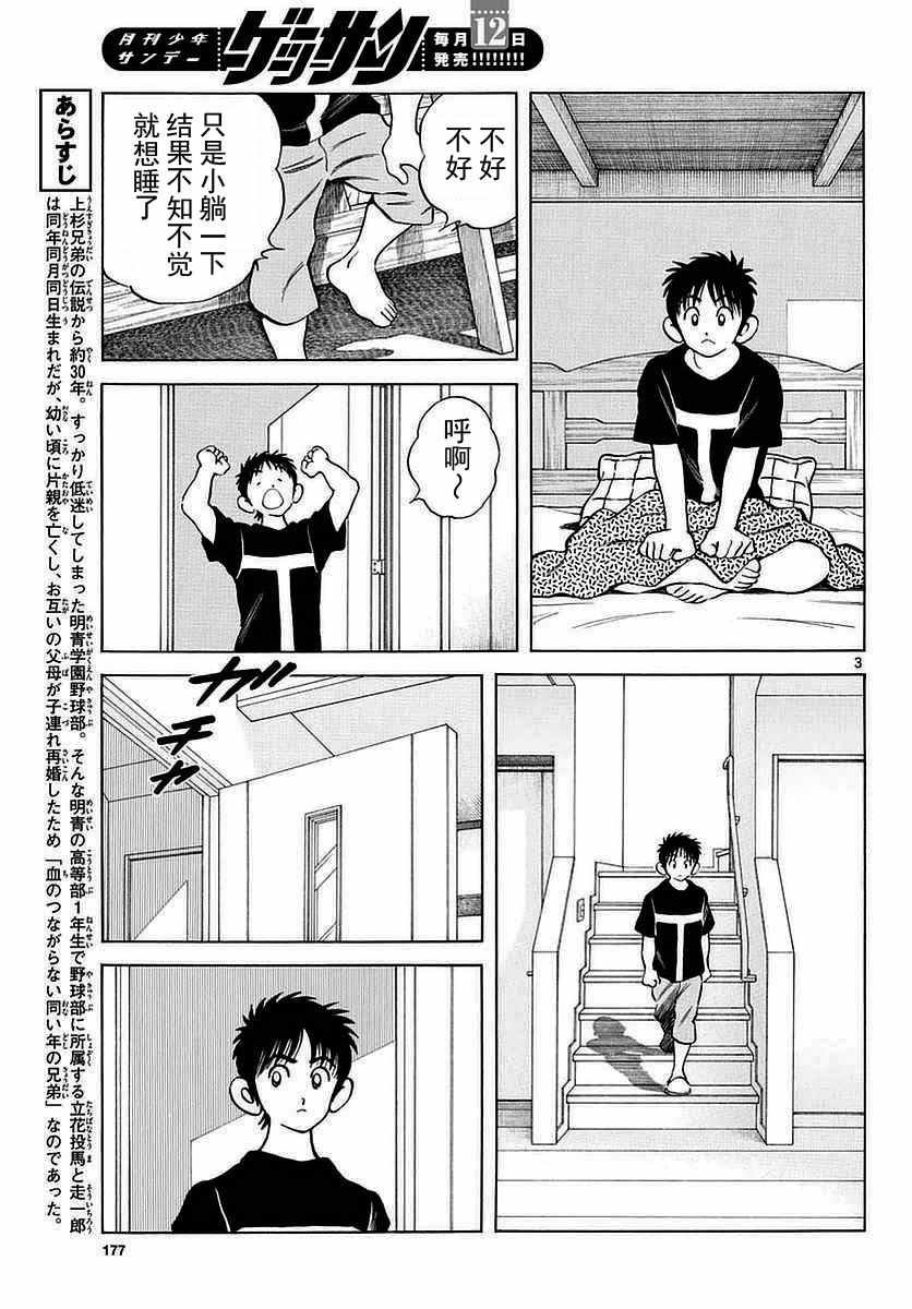 第59话 不觉得很像吗？