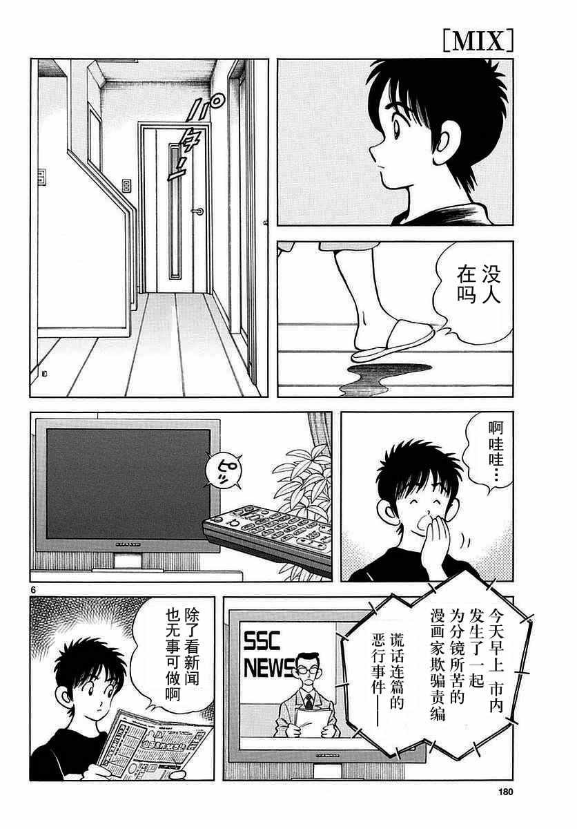 第59话 不觉得很像吗？