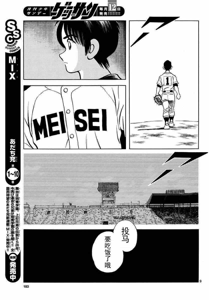 第59话 不觉得很像吗？