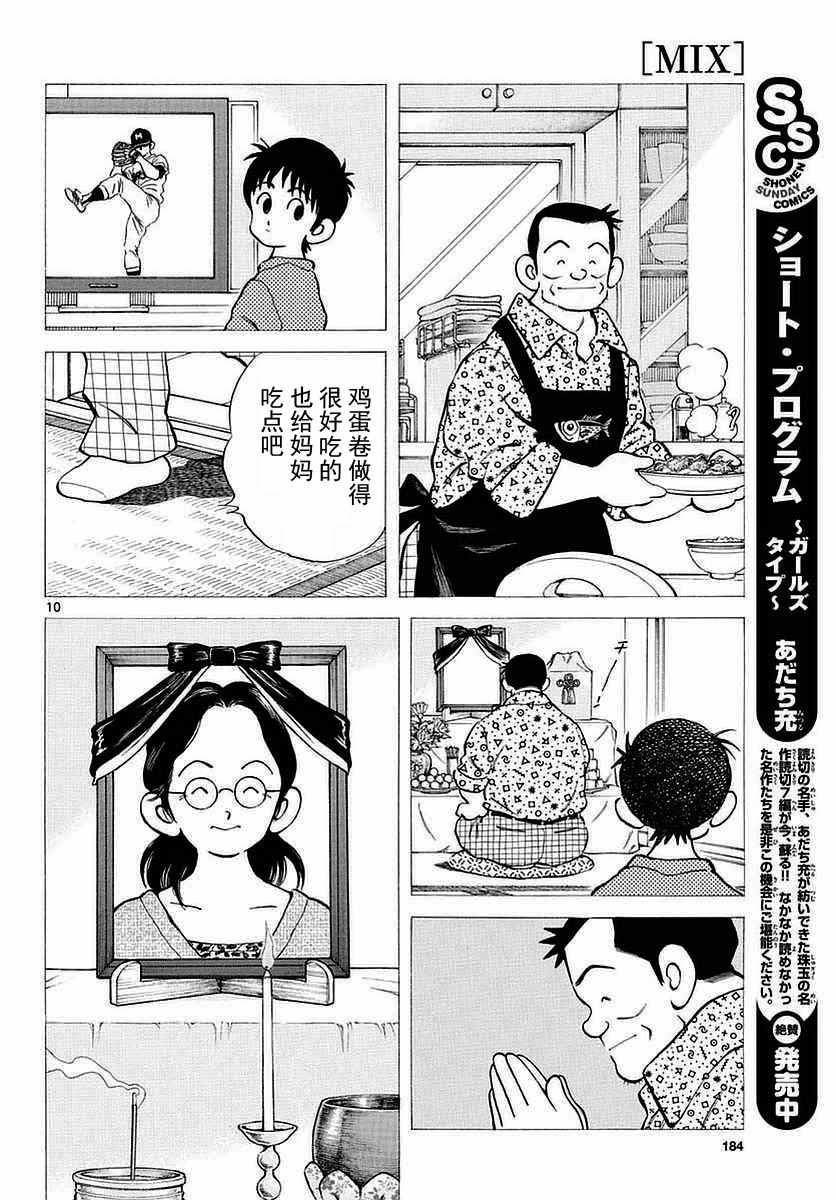 第59话 不觉得很像吗？