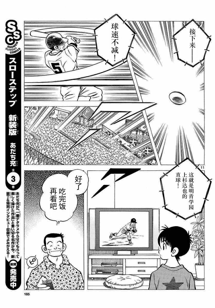 第59话 不觉得很像吗？