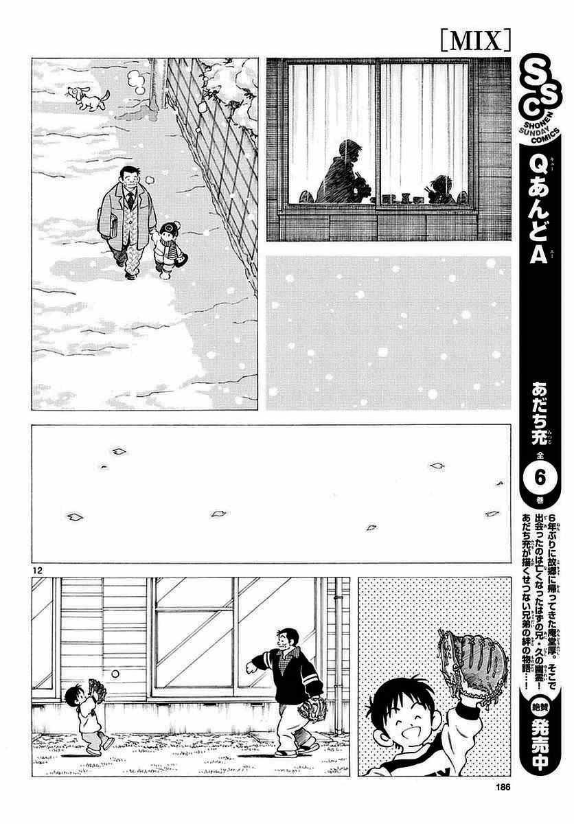 第59话 不觉得很像吗？