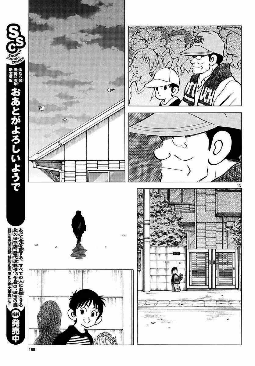 第59话 不觉得很像吗？
