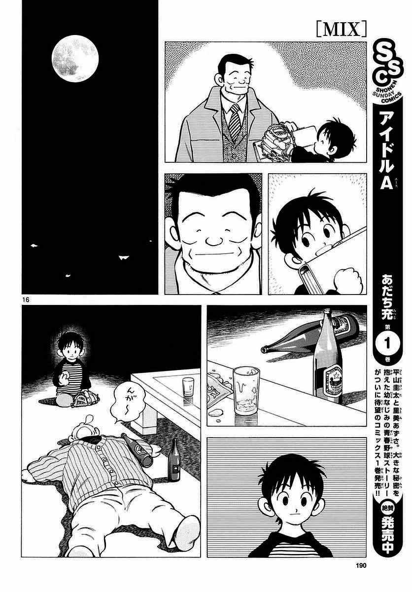 第59话 不觉得很像吗？