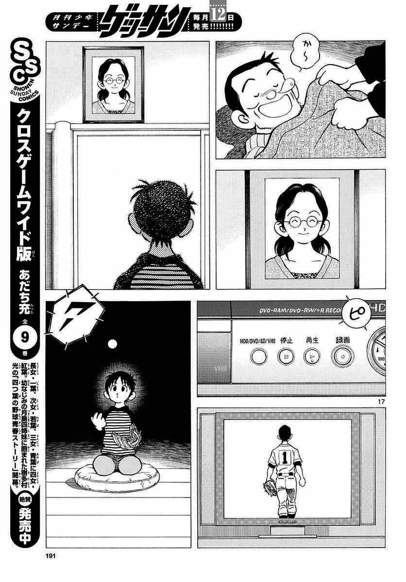 第59话 不觉得很像吗？