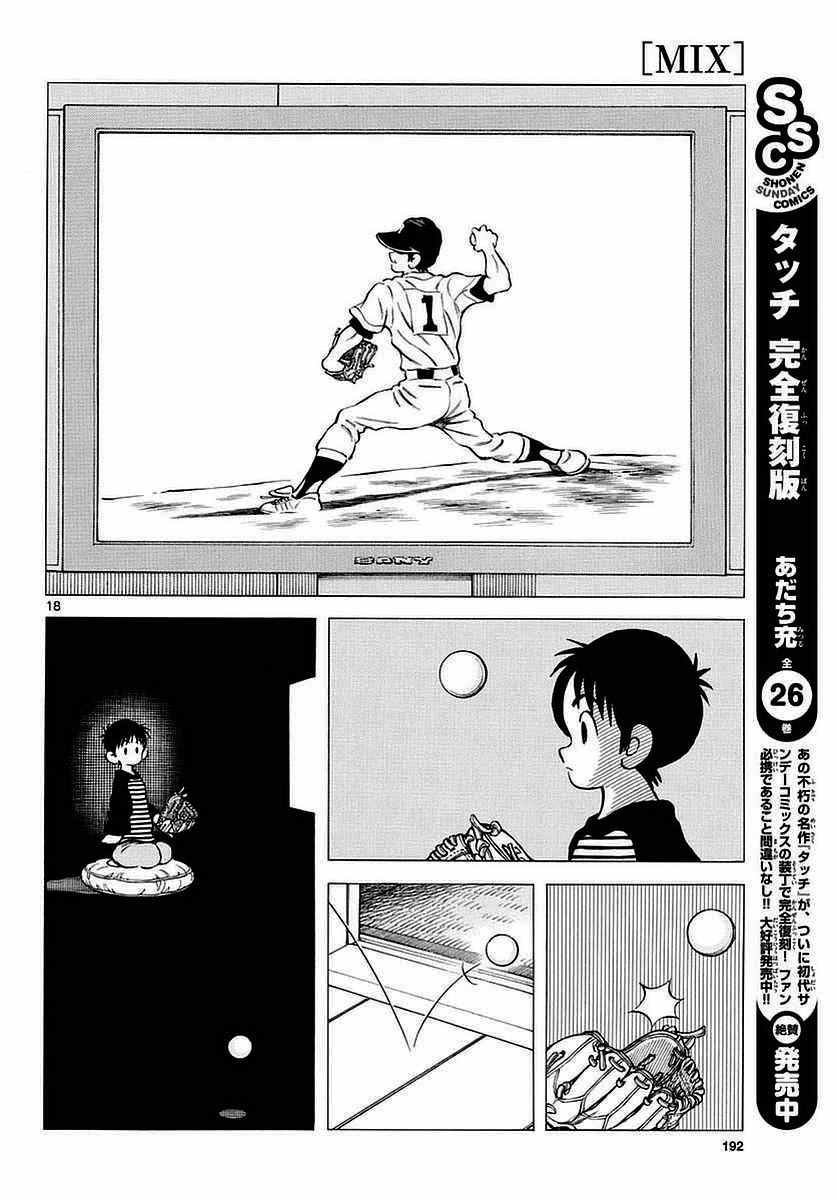 第59话 不觉得很像吗？