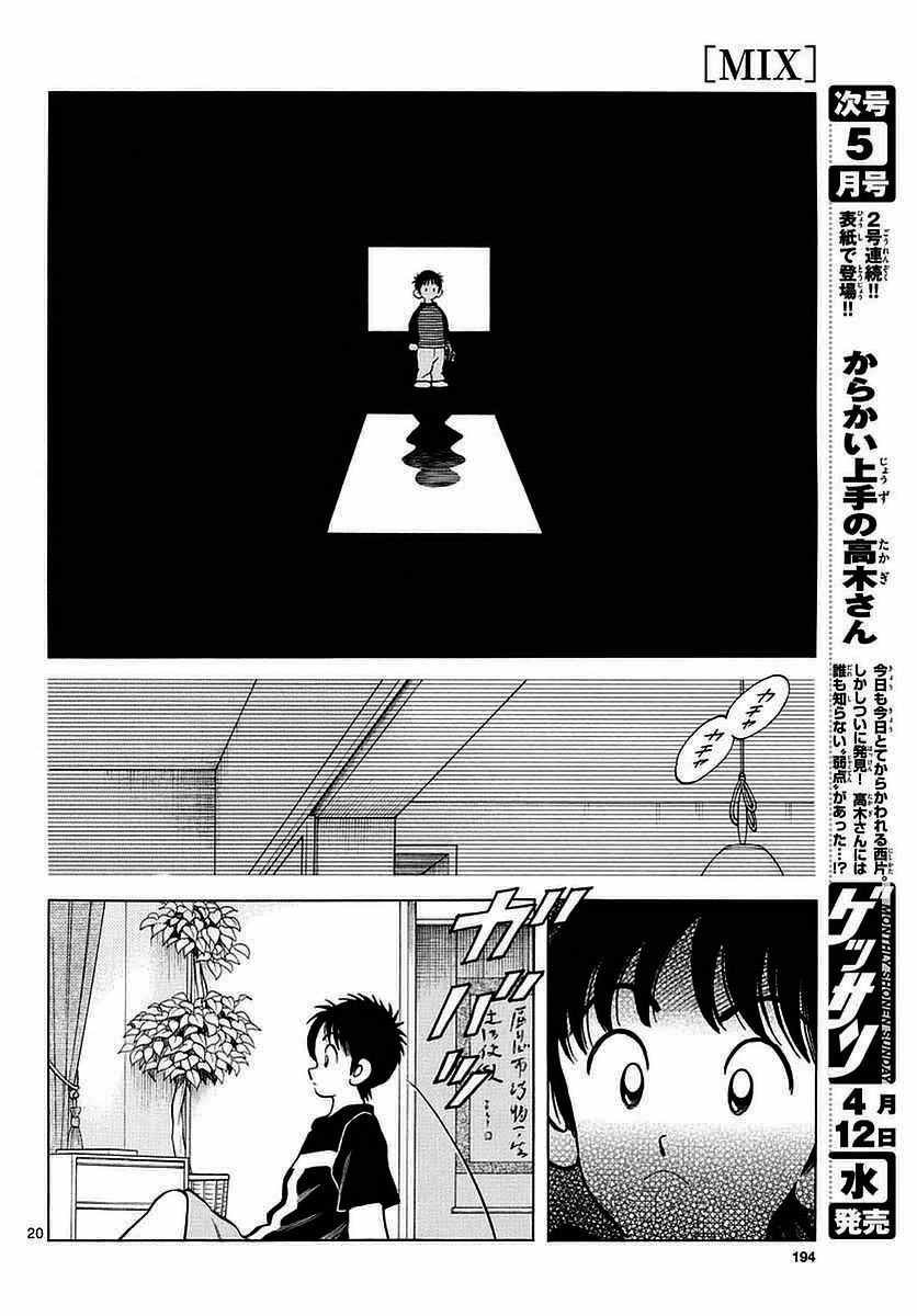 第59话 不觉得很像吗？