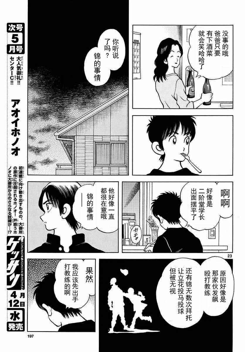 第59话 不觉得很像吗？