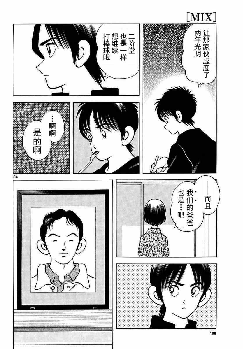 第59话 不觉得很像吗？